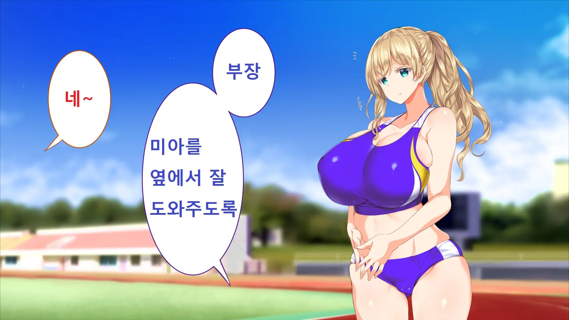 Rikujoubu Joshi Wa Ore No Nama Onaho!!!